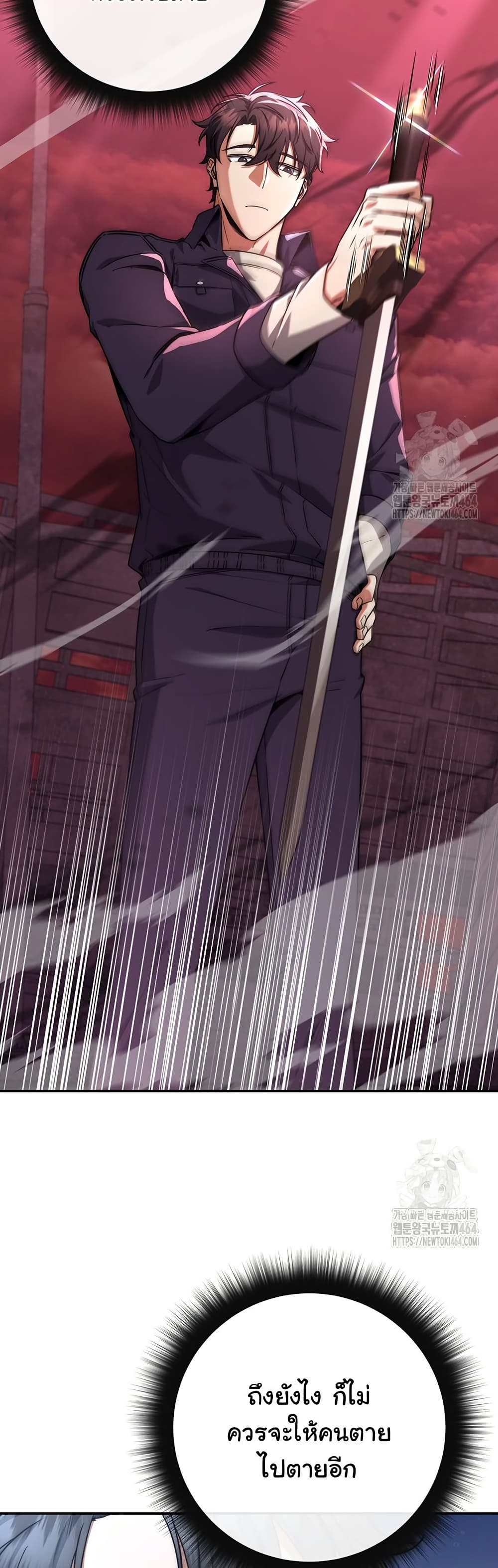 Return of the Sword God-Rank Civil Servant page 9