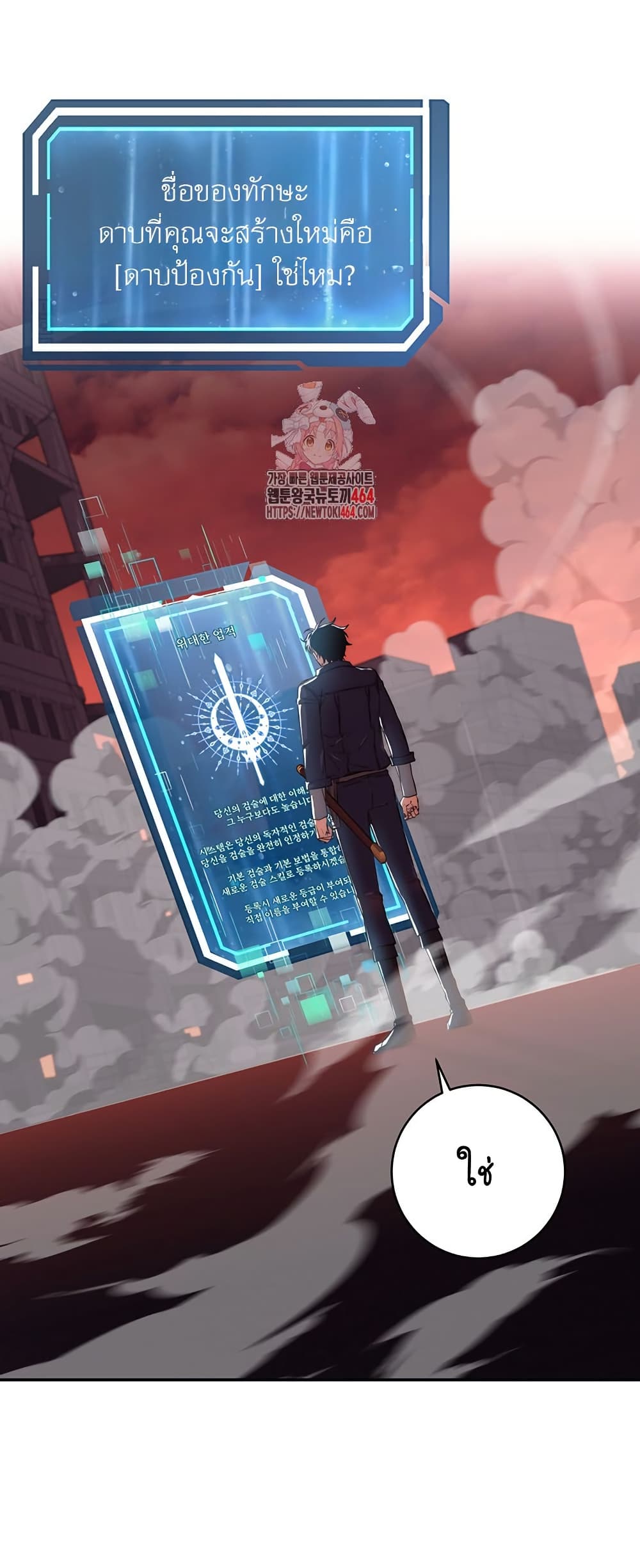 Return of the Sword God-Rank Civil Servant page 1