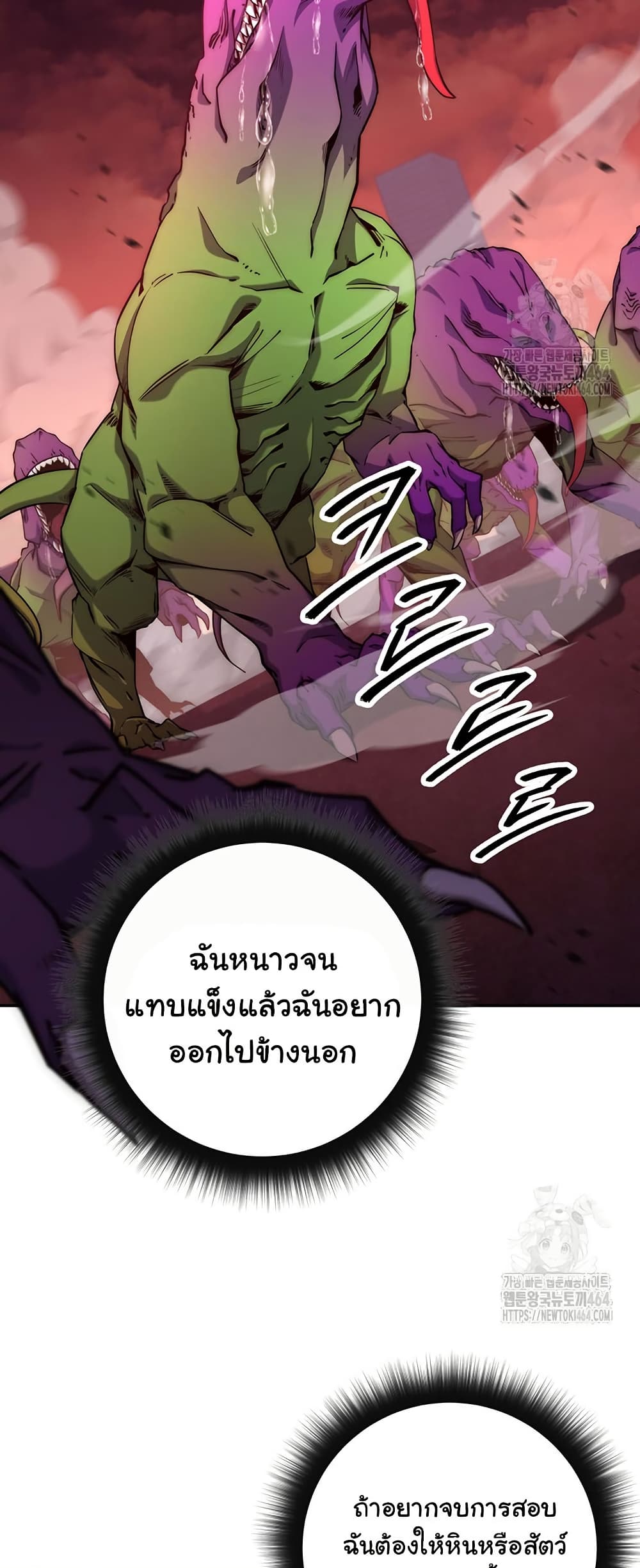 Return of the Sword God-Rank Civil Servant page 9
