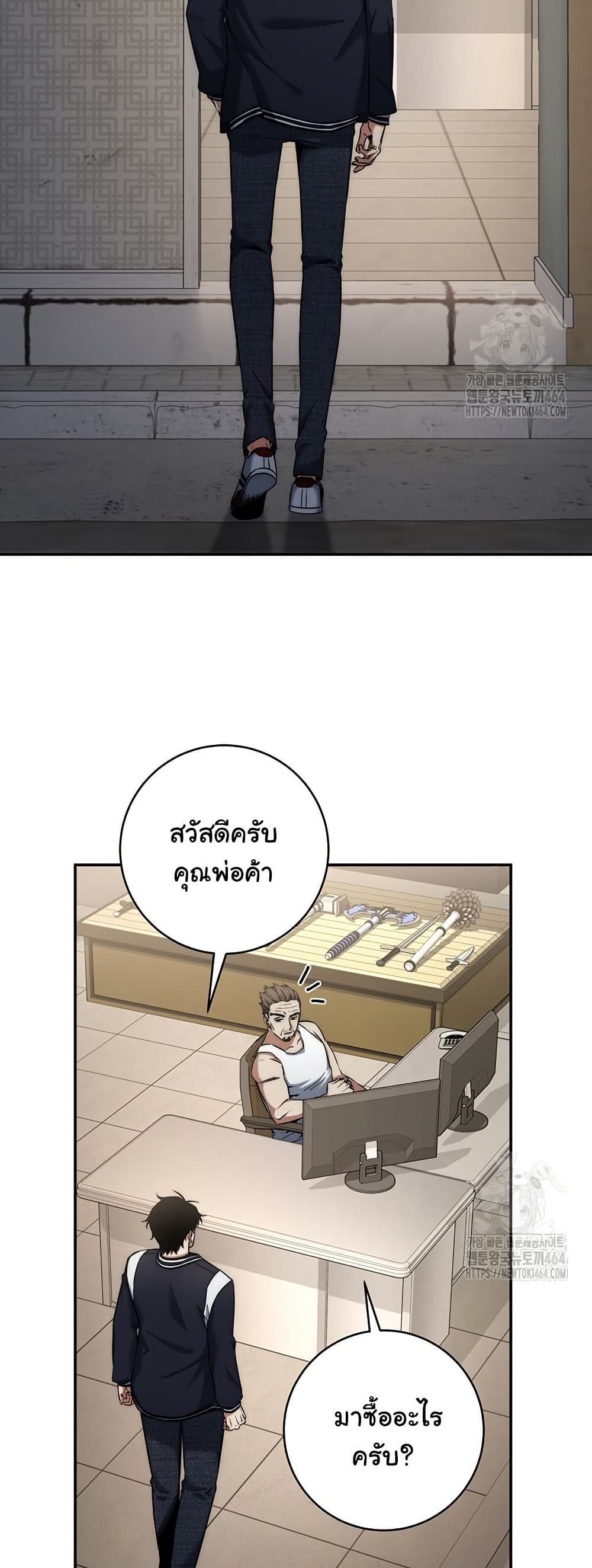 Return of the Sword God-Rank Civil Servant page 4