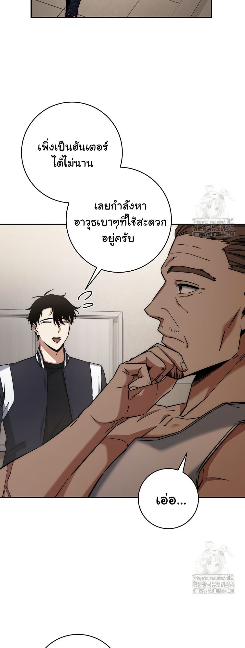Return of the Sword God-Rank Civil Servant page 5