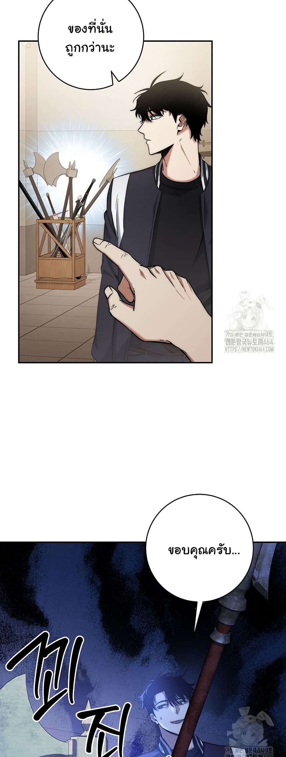 Return of the Sword God-Rank Civil Servant page 6