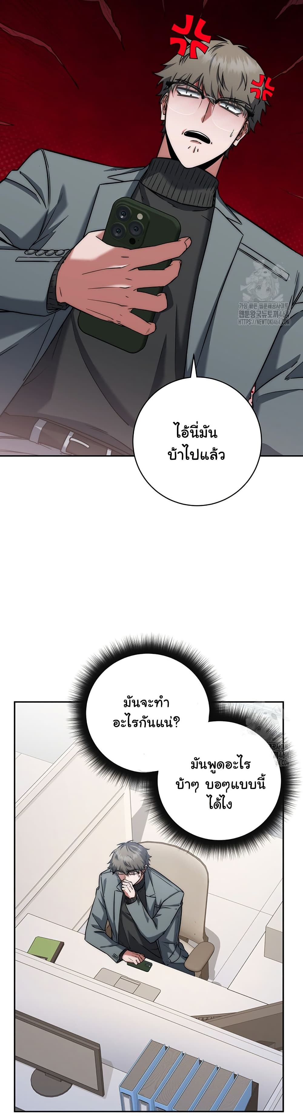 Return of the Sword God-Rank Civil Servant page 7
