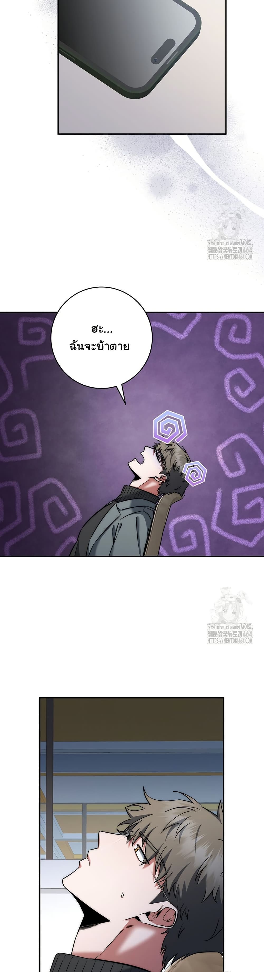Return of the Sword God-Rank Civil Servant page 9