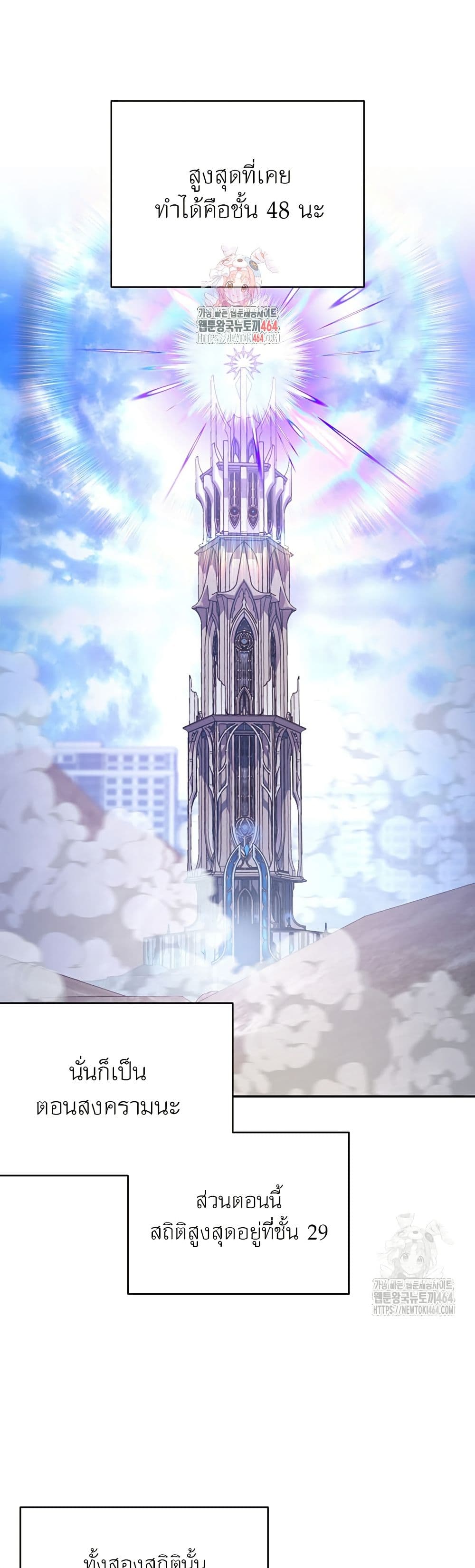 Return of the Sword God-Rank Civil Servant page 1