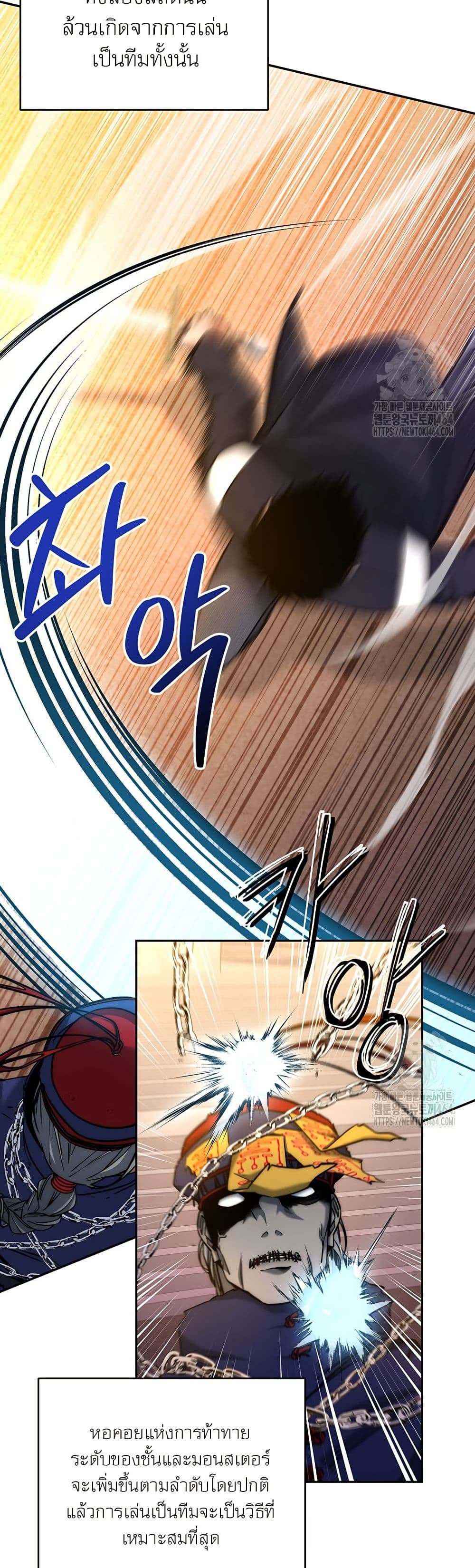 Return of the Sword God-Rank Civil Servant page 2