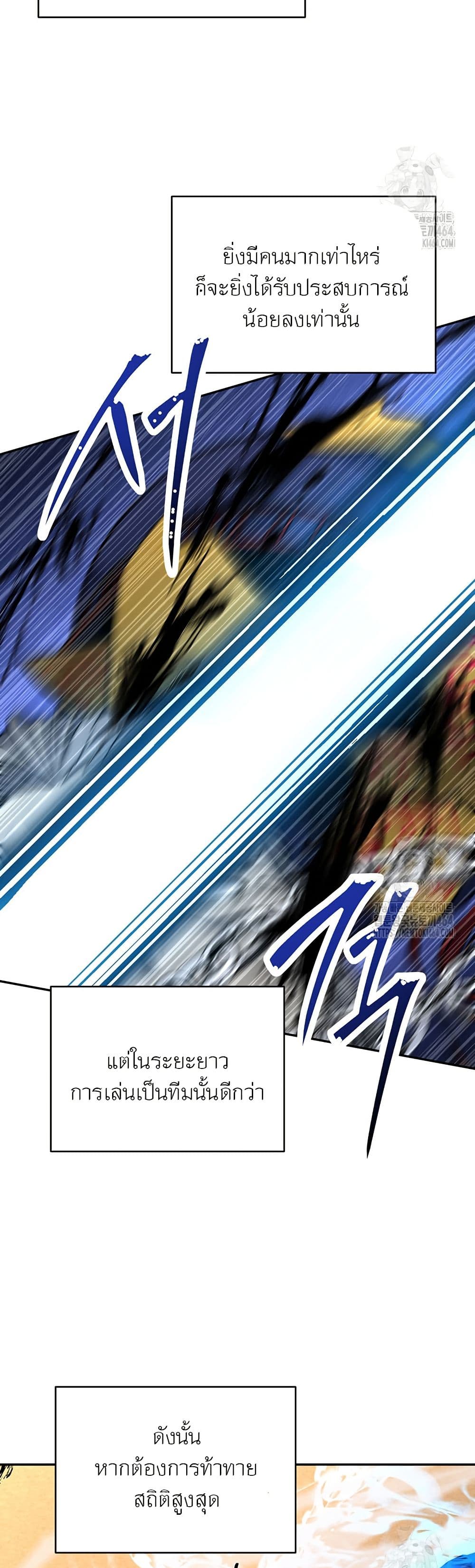 Return of the Sword God-Rank Civil Servant page 3