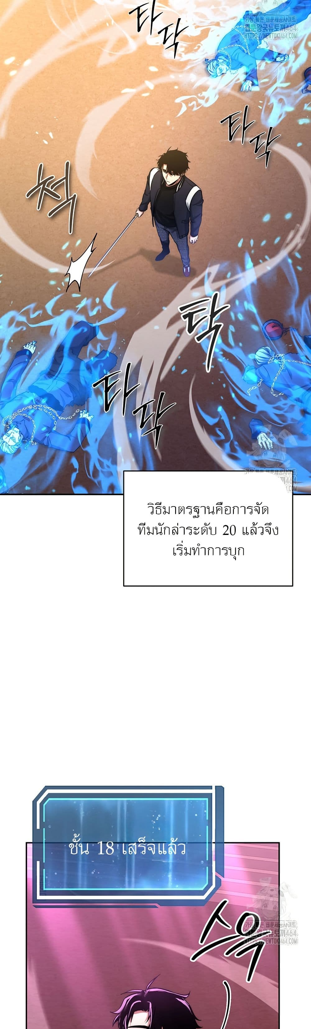 Return of the Sword God-Rank Civil Servant page 4