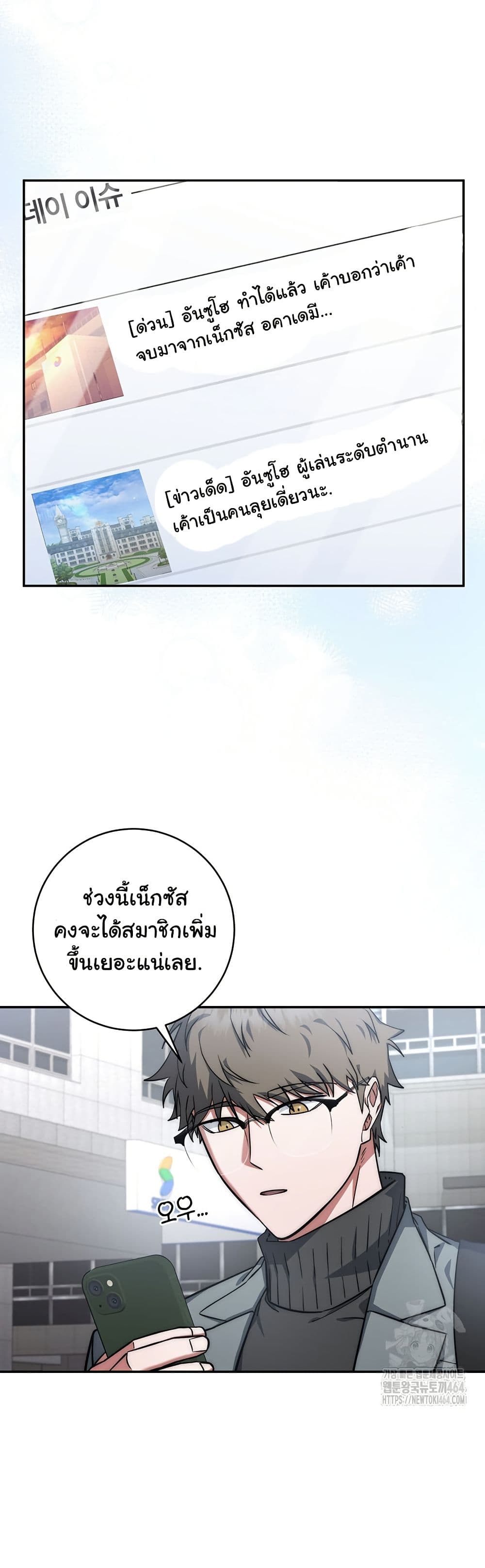 Return of the Sword God-Rank Civil Servant page 1