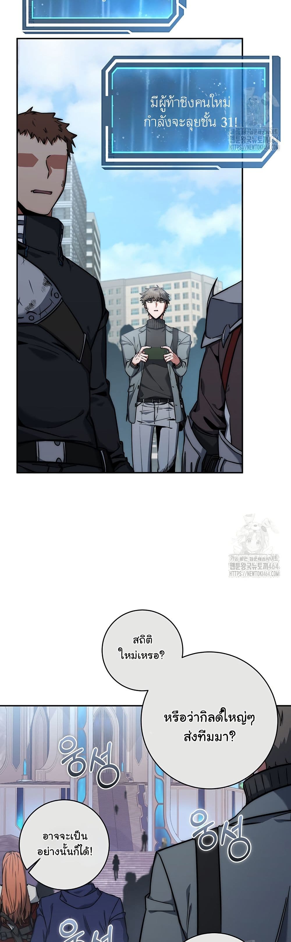 Return of the Sword God-Rank Civil Servant page 4