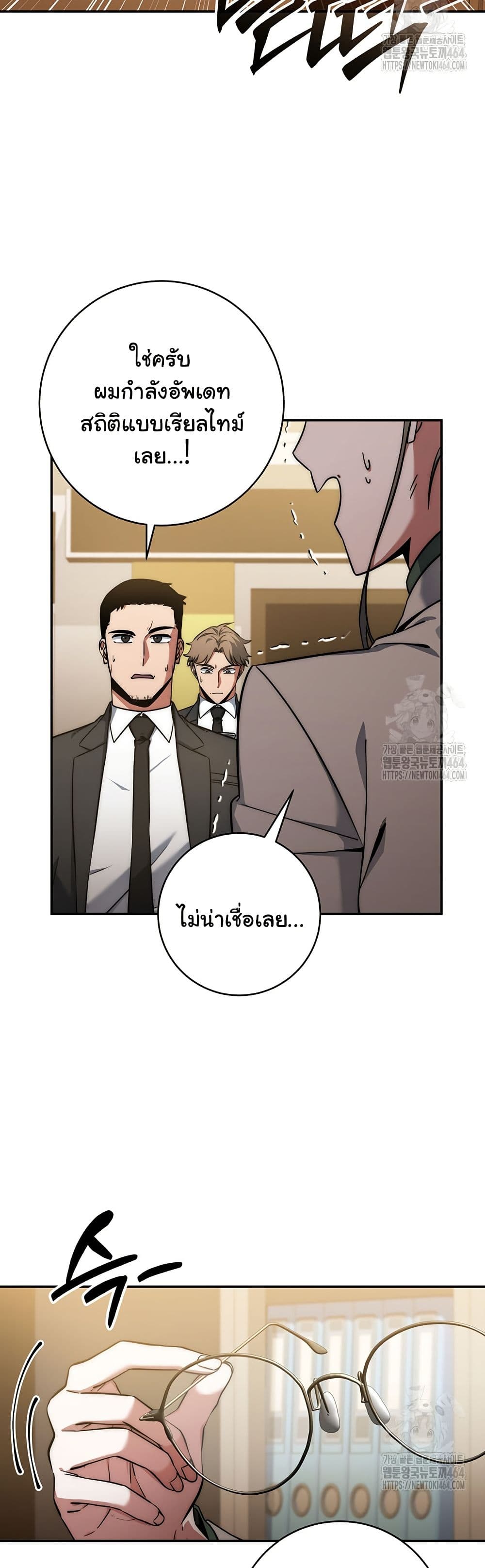 Return of the Sword God-Rank Civil Servant page 10