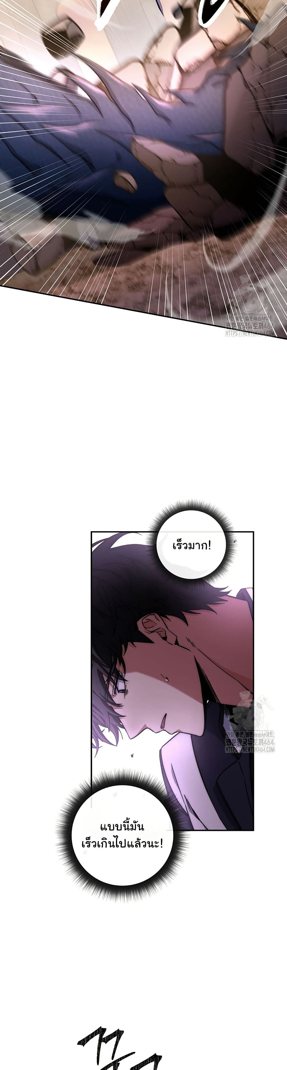 Return of the Sword God-Rank Civil Servant page 3