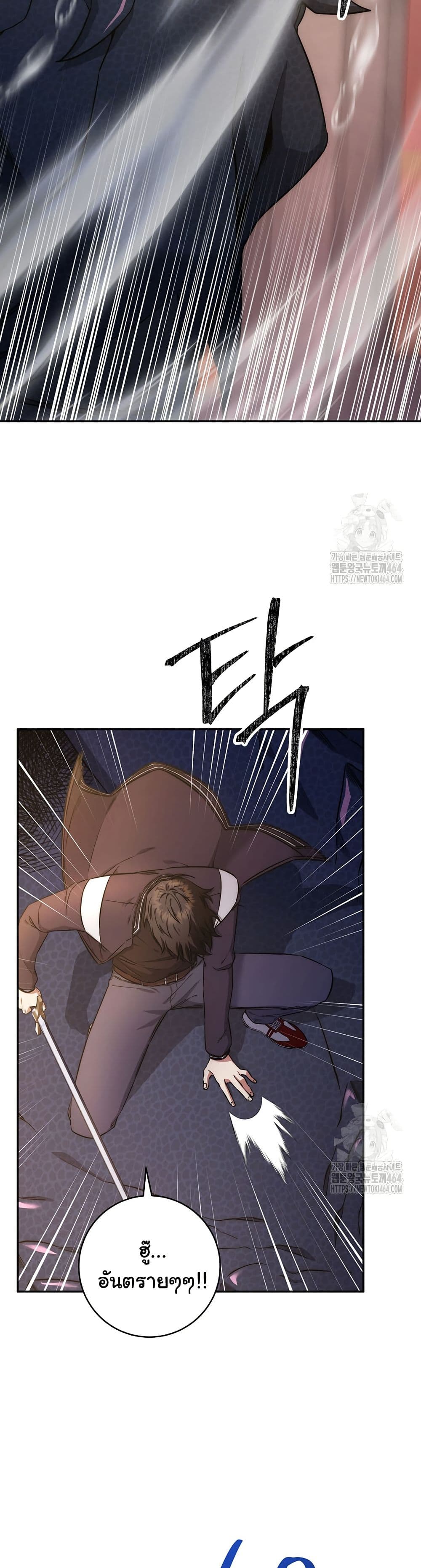 Return of the Sword God-Rank Civil Servant page 8