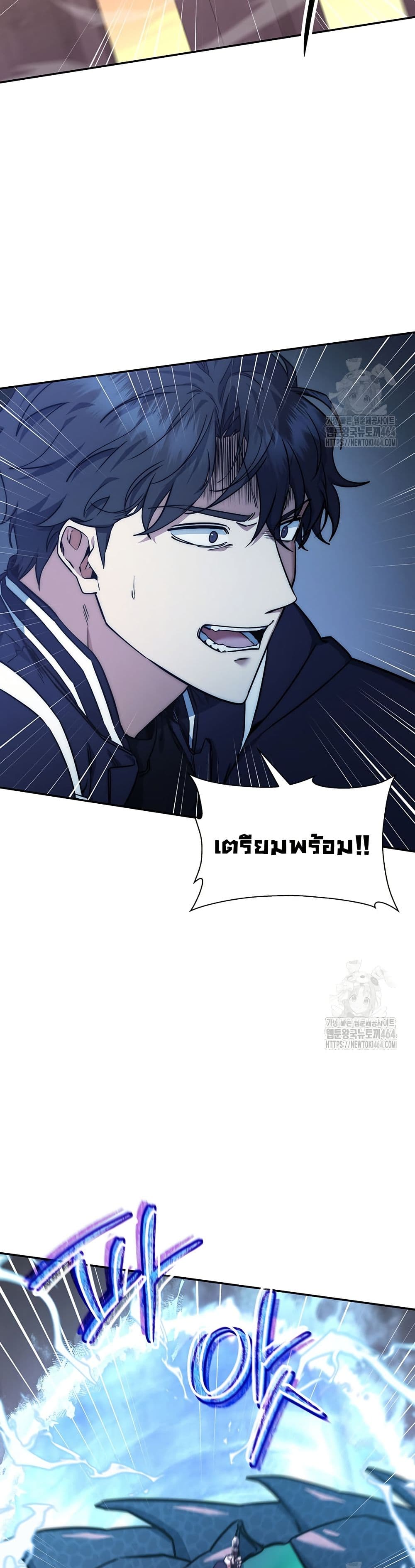 Return of the Sword God-Rank Civil Servant page 3