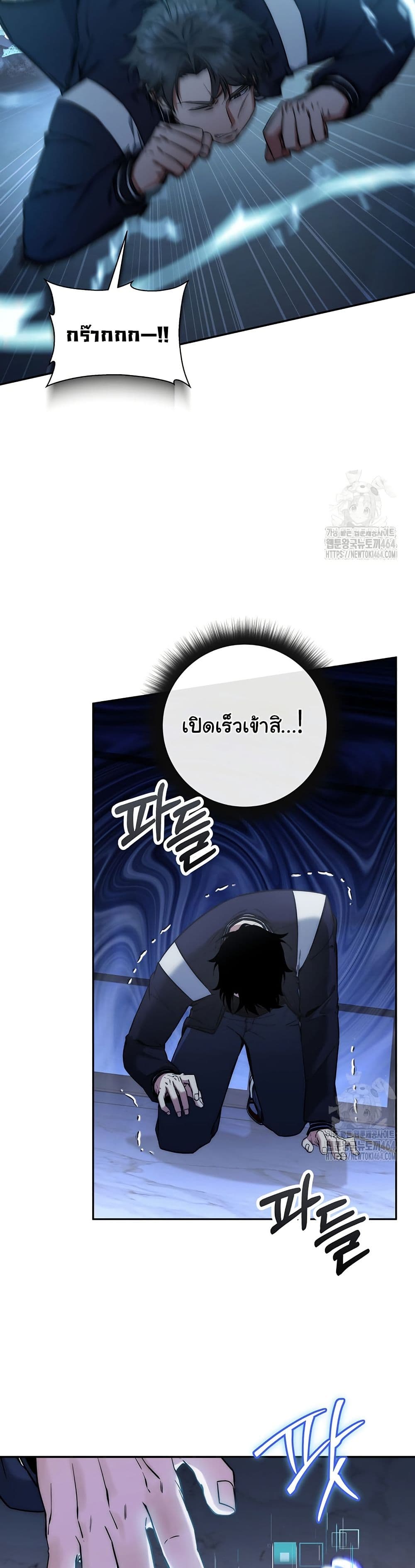 Return of the Sword God-Rank Civil Servant page 6