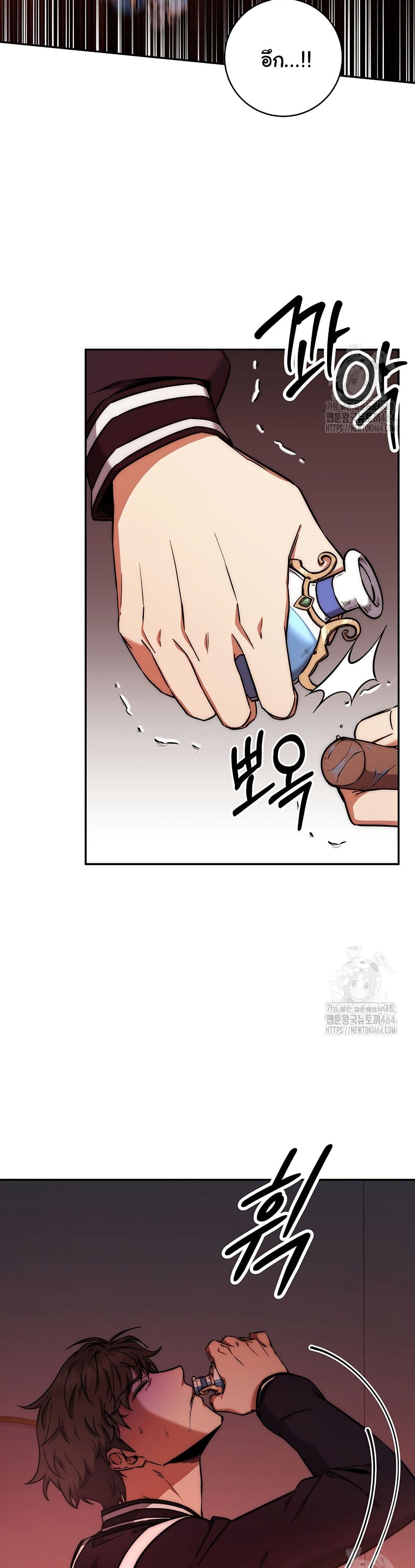 Return of the Sword God-Rank Civil Servant page 8