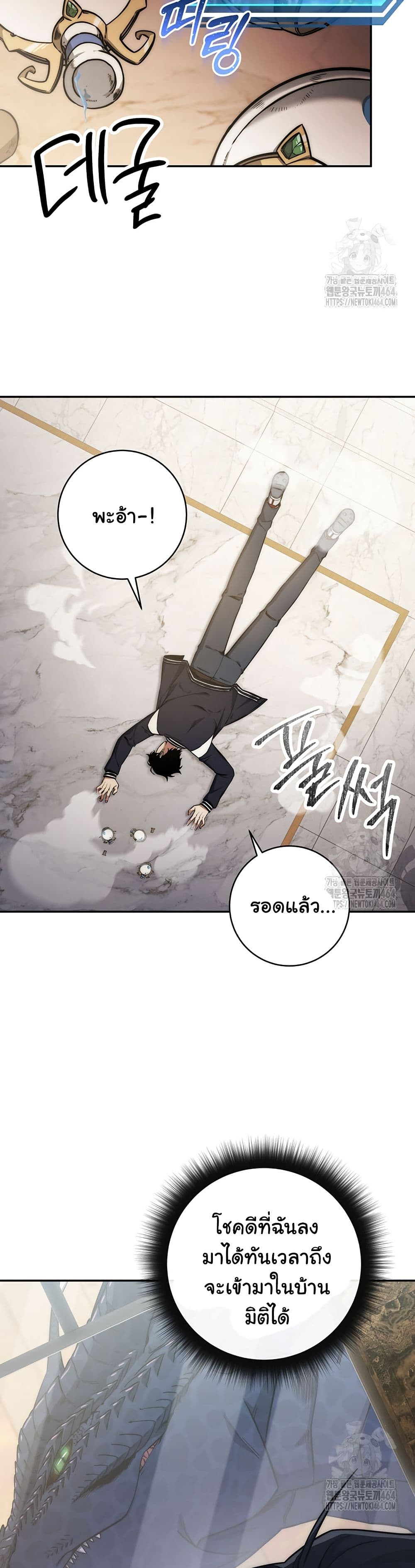 Return of the Sword God-Rank Civil Servant page 10