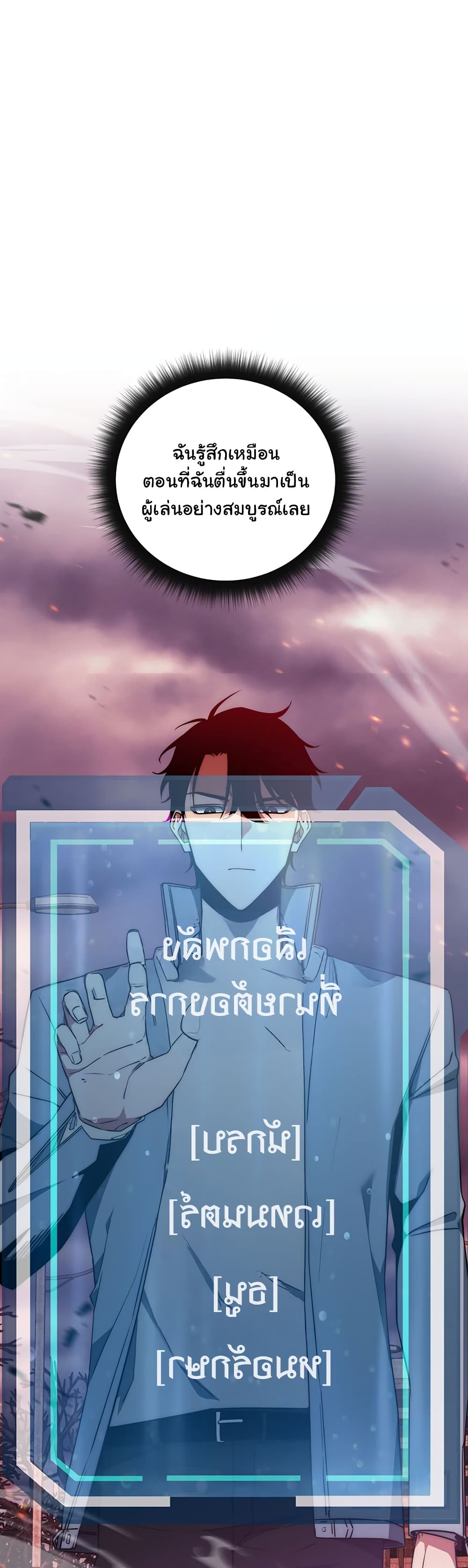Return of the Sword God-Rank Civil Servant page 1