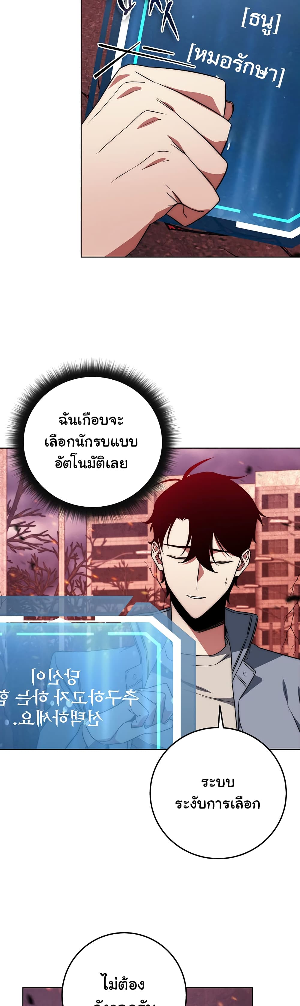 Return of the Sword God-Rank Civil Servant page 3