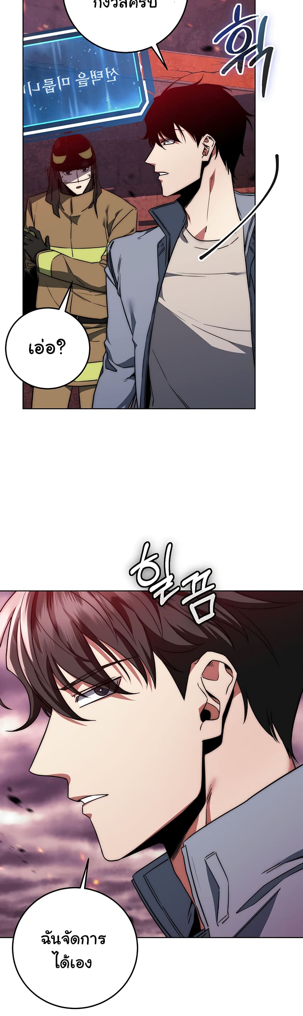 Return of the Sword God-Rank Civil Servant page 4