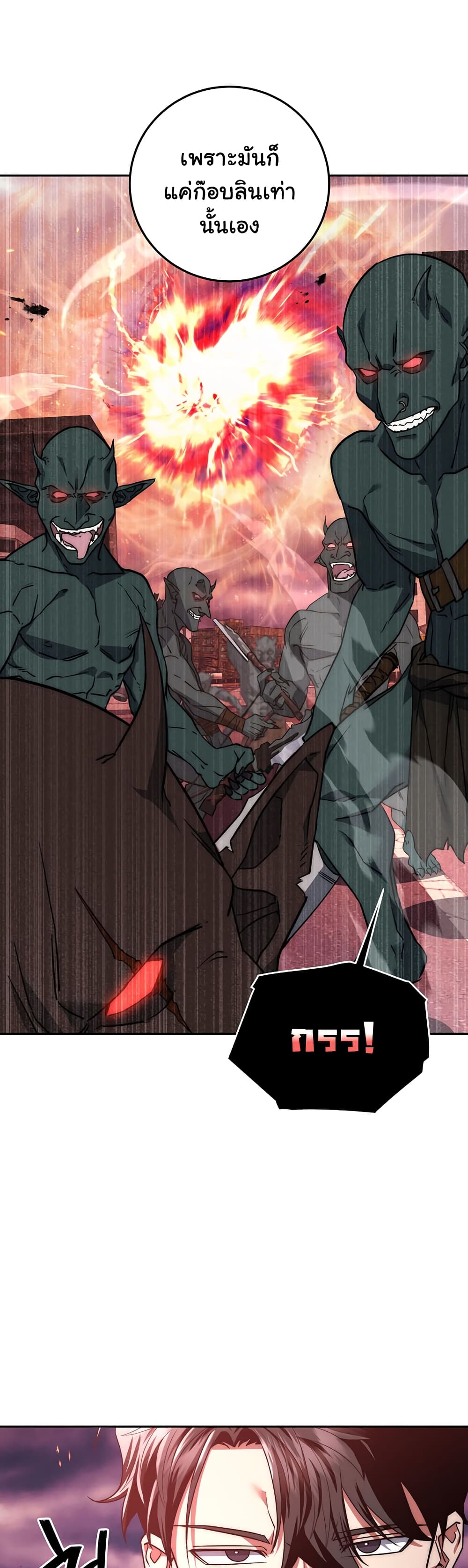 Return of the Sword God-Rank Civil Servant page 5