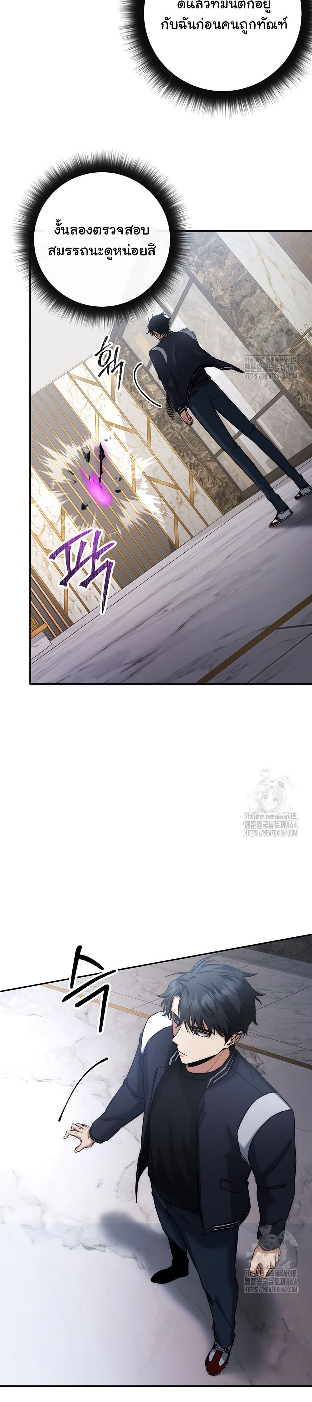 Return of the Sword God-Rank Civil Servant page 3