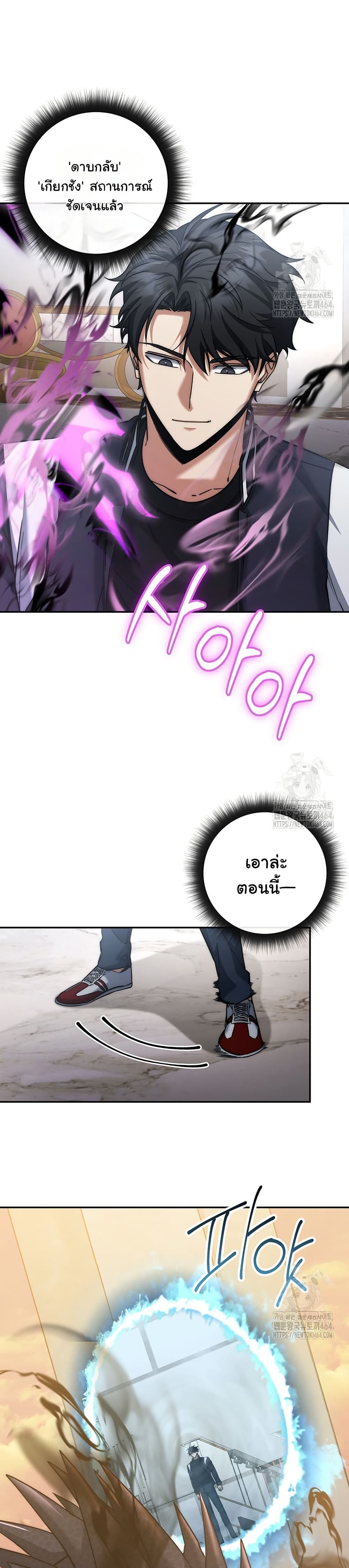 Return of the Sword God-Rank Civil Servant page 6