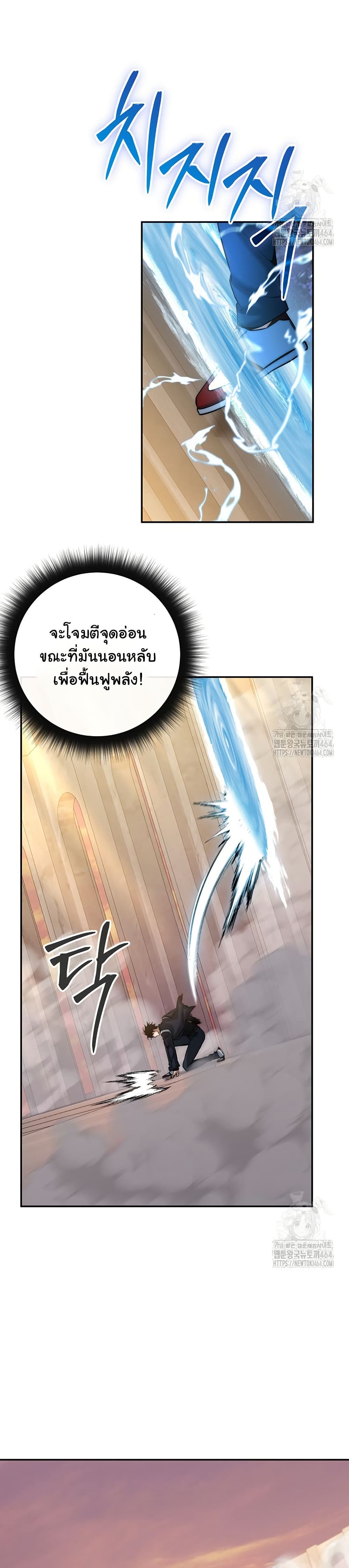 Return of the Sword God-Rank Civil Servant page 8