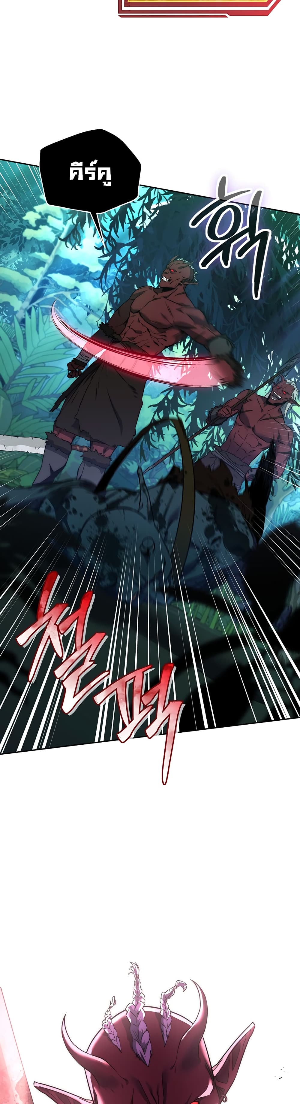 Return of the Sword God-Rank Civil Servant page 6