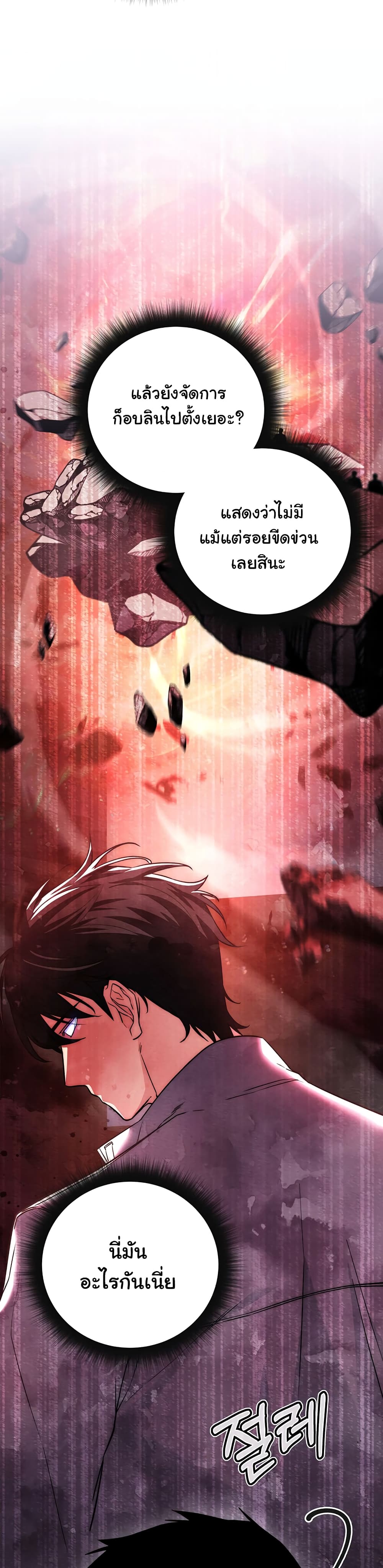Return of the Sword God-Rank Civil Servant page 3