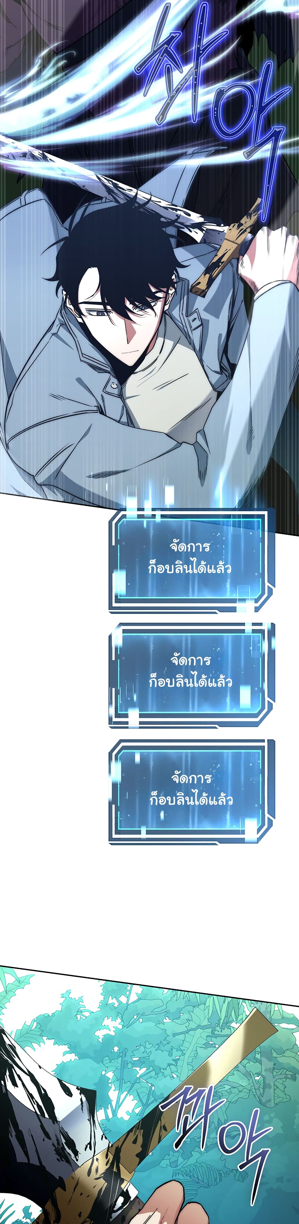 Return of the Sword God-Rank Civil Servant page 9