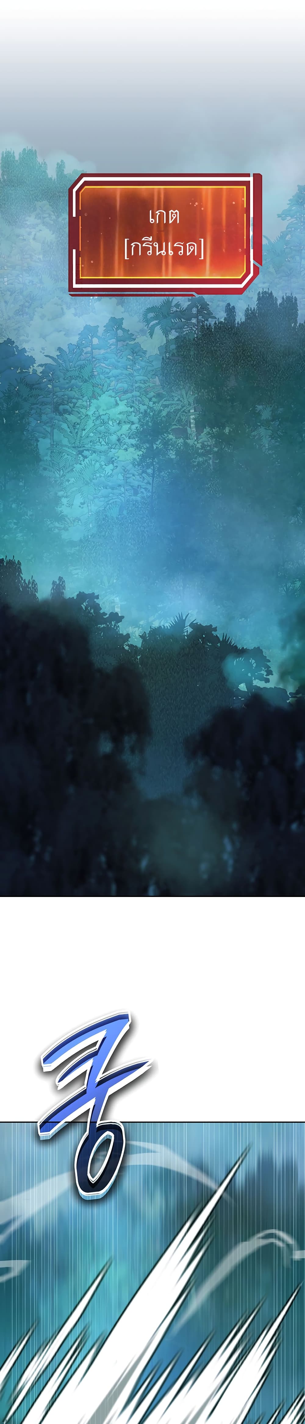 Return of the Sword God-Rank Civil Servant page 1