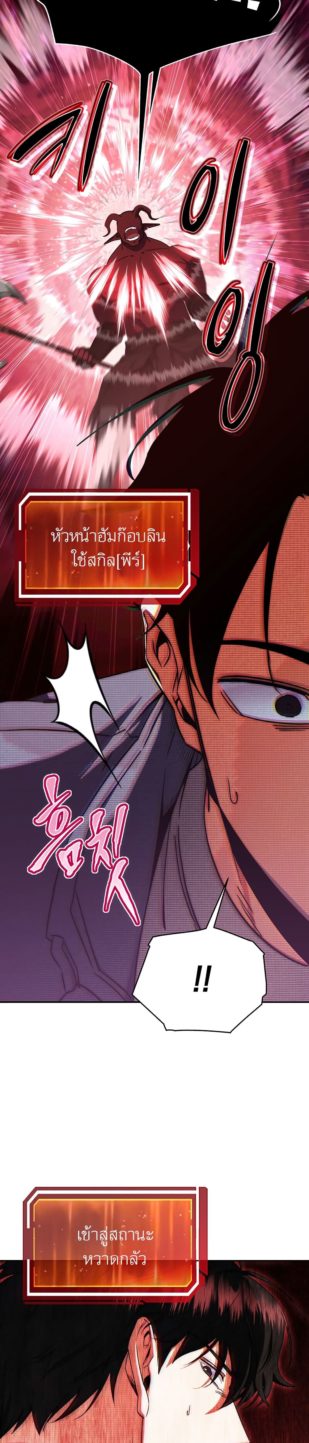 Return of the Sword God-Rank Civil Servant page 6