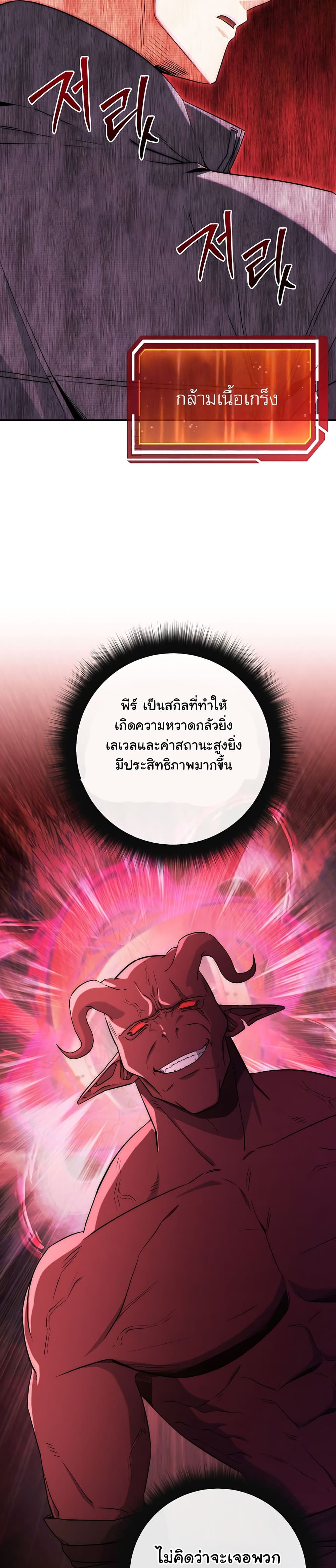 Return of the Sword God-Rank Civil Servant page 7