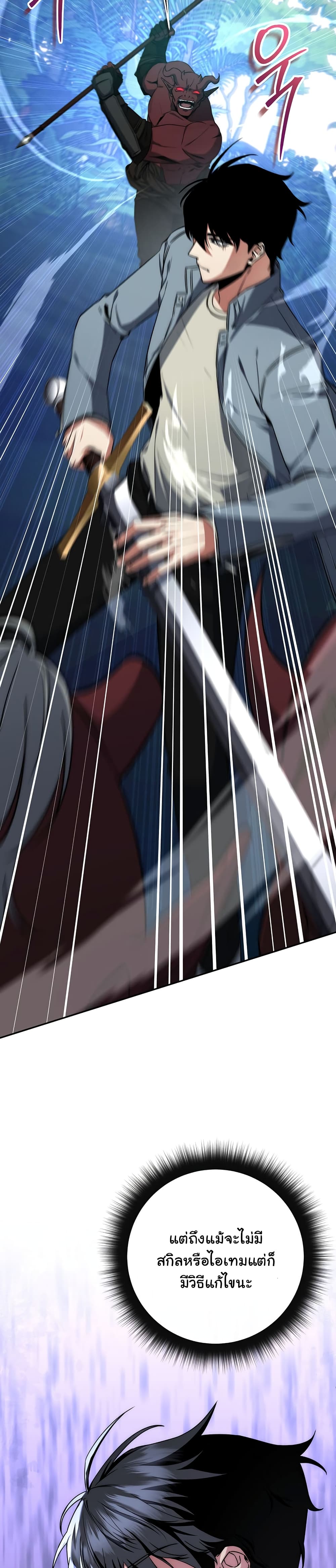 Return of the Sword God-Rank Civil Servant page 10