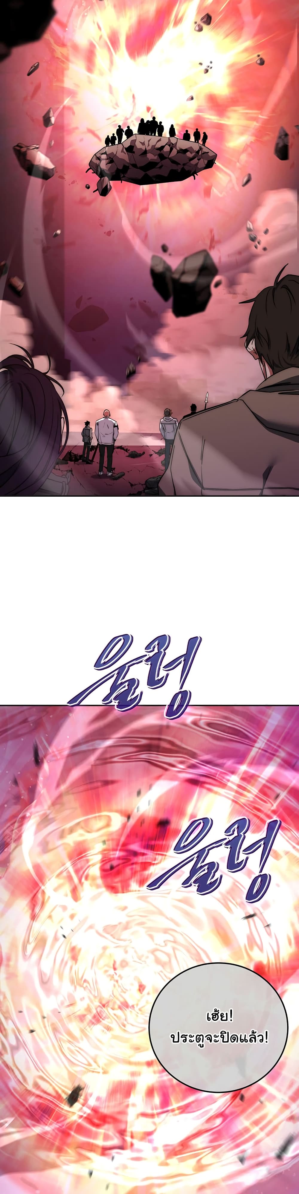 Return of the Sword God-Rank Civil Servant page 9