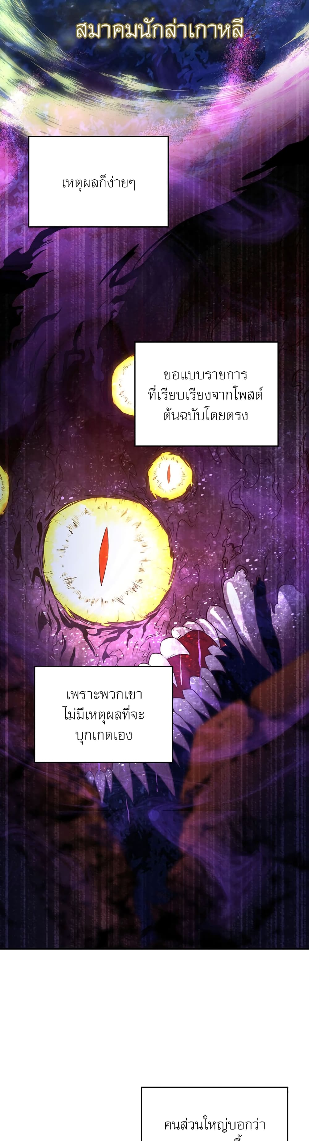 Return of the Sword God-Rank Civil Servant page 6