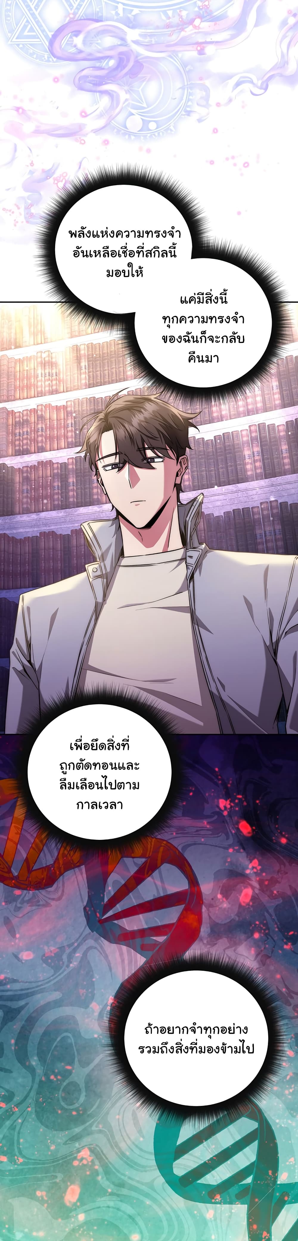 Return of the Sword God-Rank Civil Servant page 5