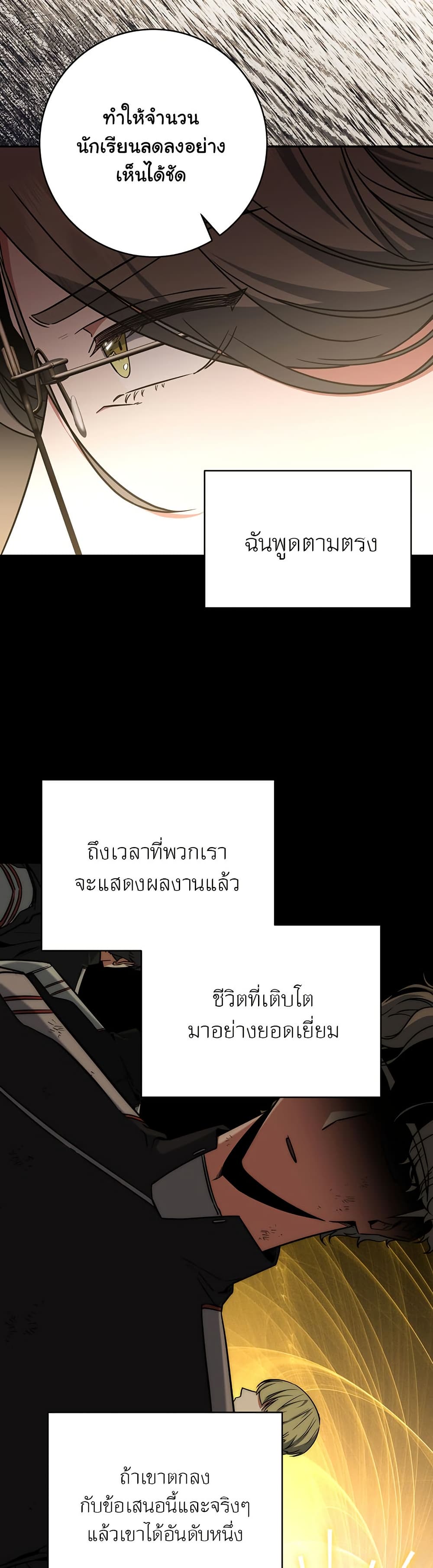 Return of the Sword God-Rank Civil Servant page 7
