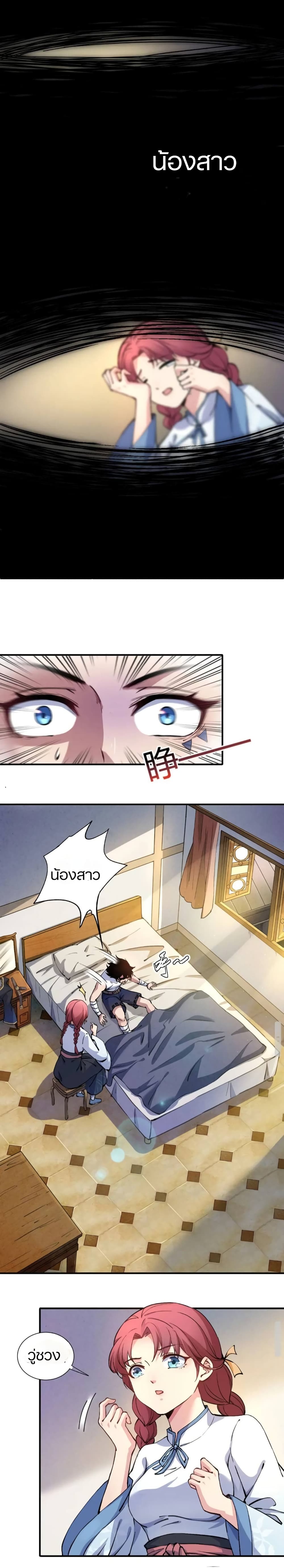 Return of the Youngest Grandmaster page 14
