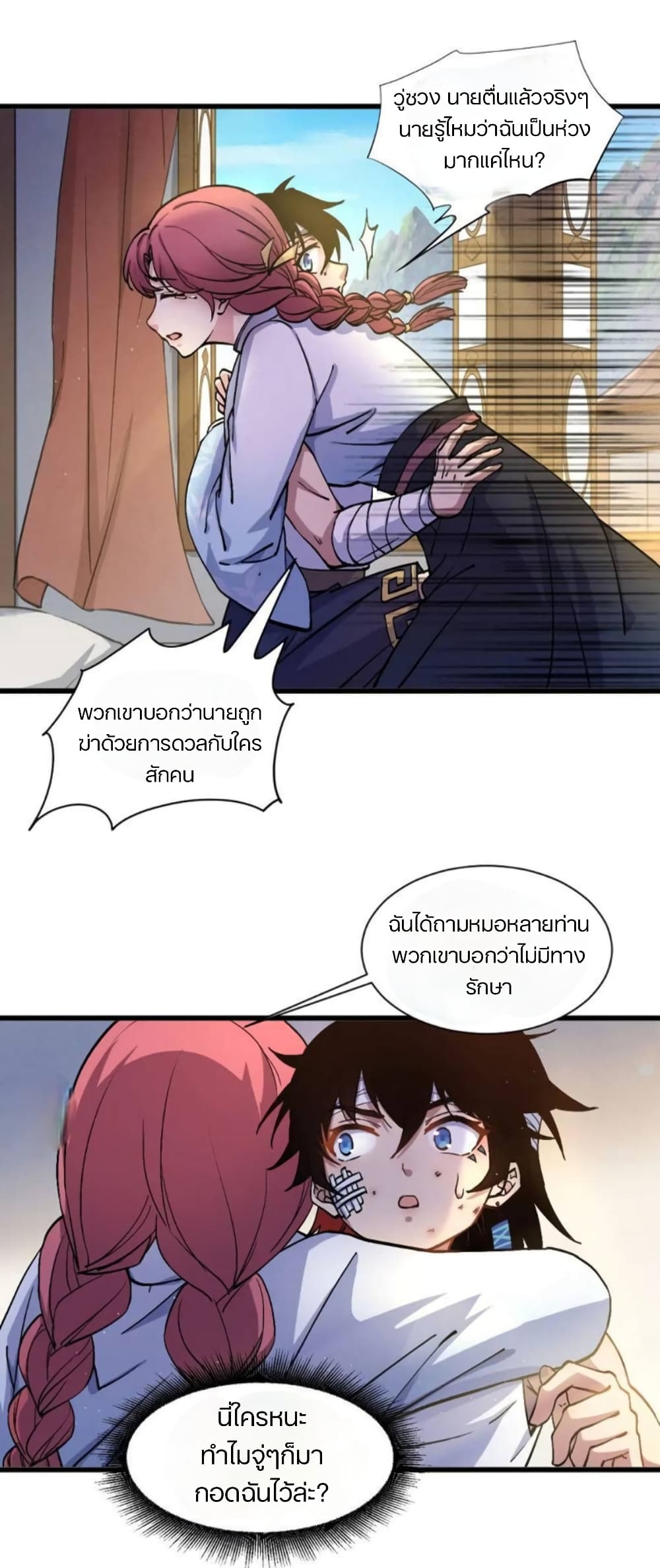 Return of the Youngest Grandmaster page 15