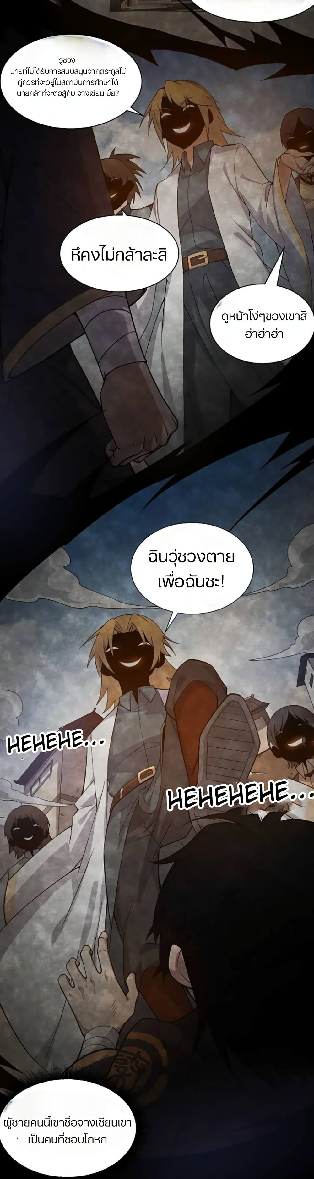 Return of the Youngest Grandmaster page 19