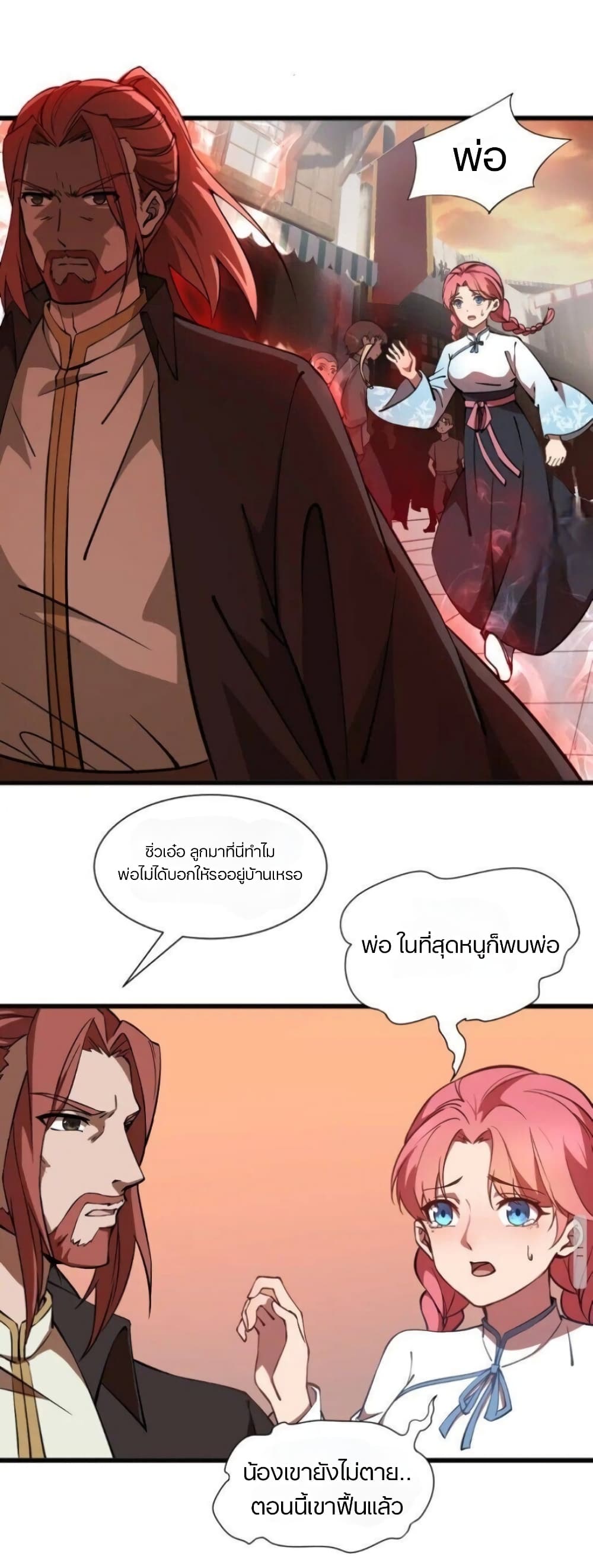Return of the Youngest Grandmaster page 26