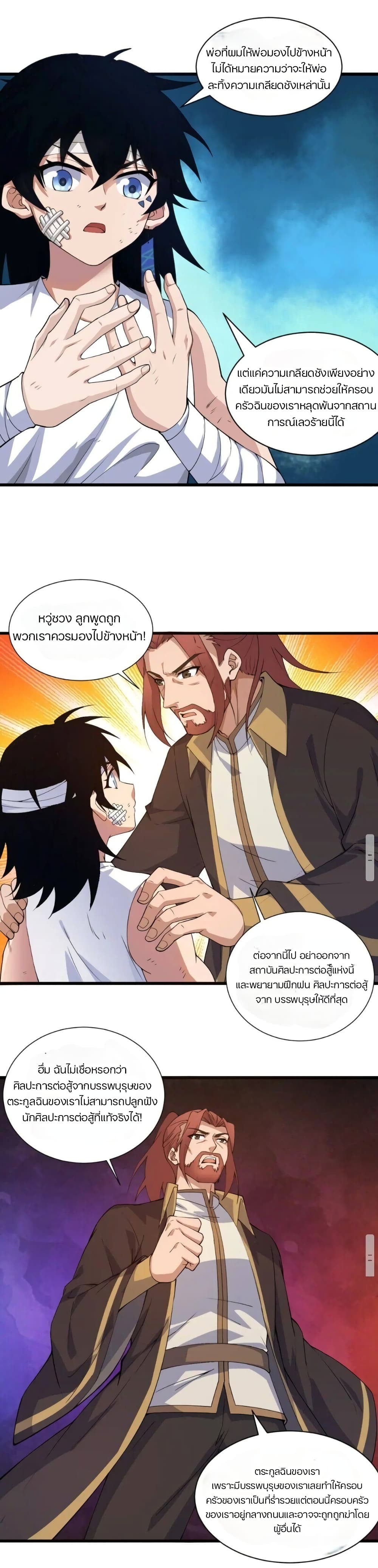 Return of the Youngest Grandmaster page 31