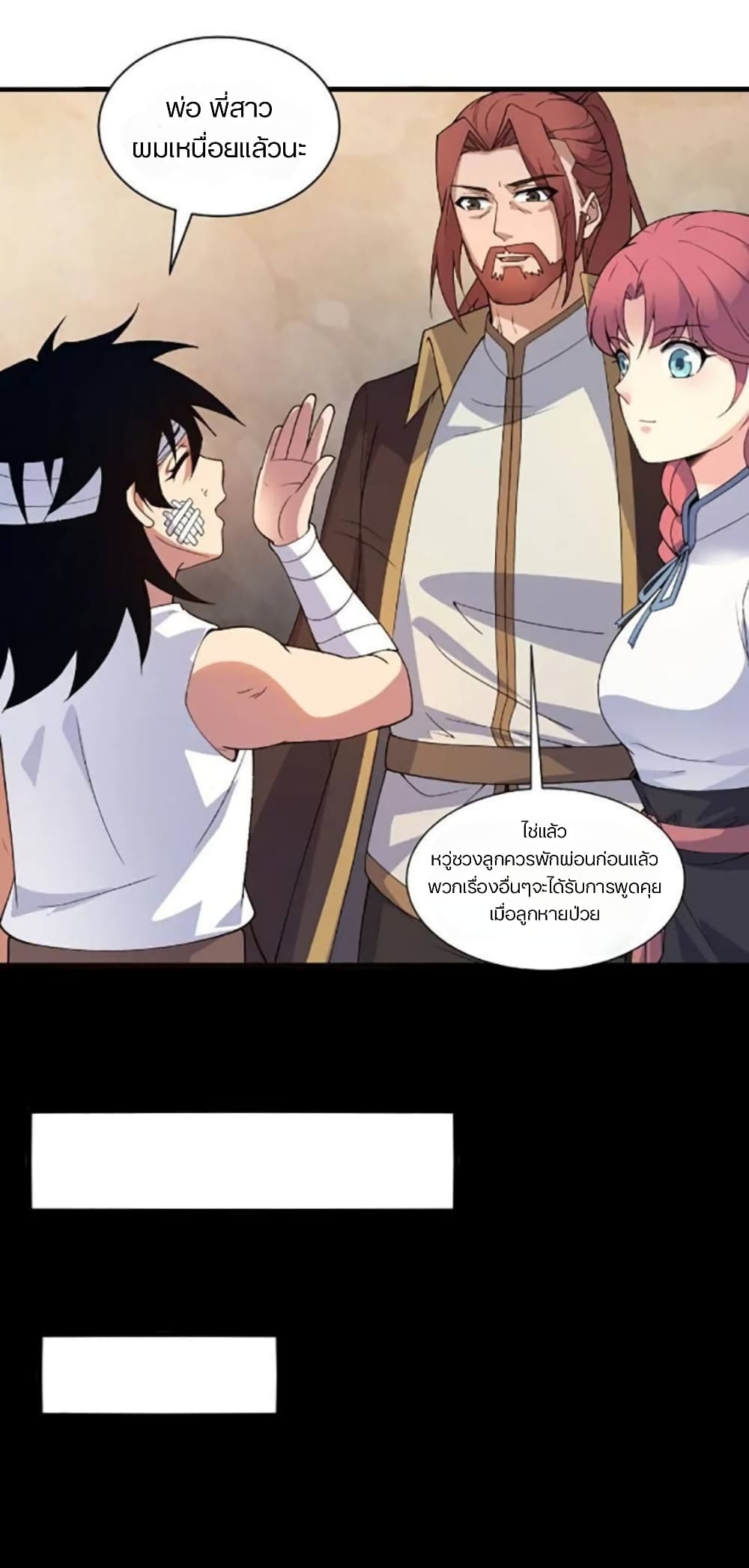 Return of the Youngest Grandmaster page 33
