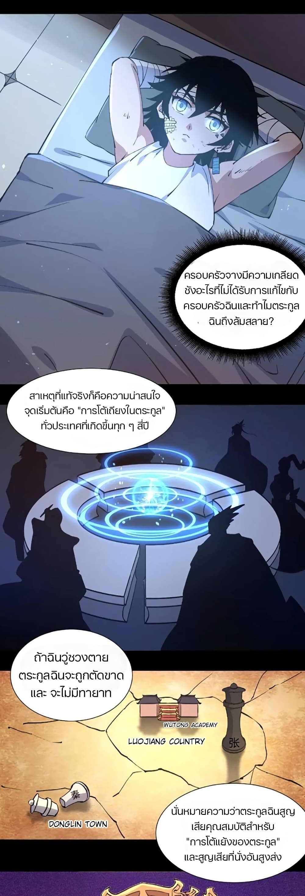 Return of the Youngest Grandmaster page 34
