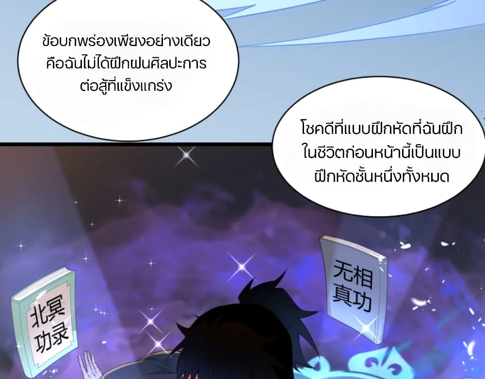 Return of the Youngest Grandmaster page 45