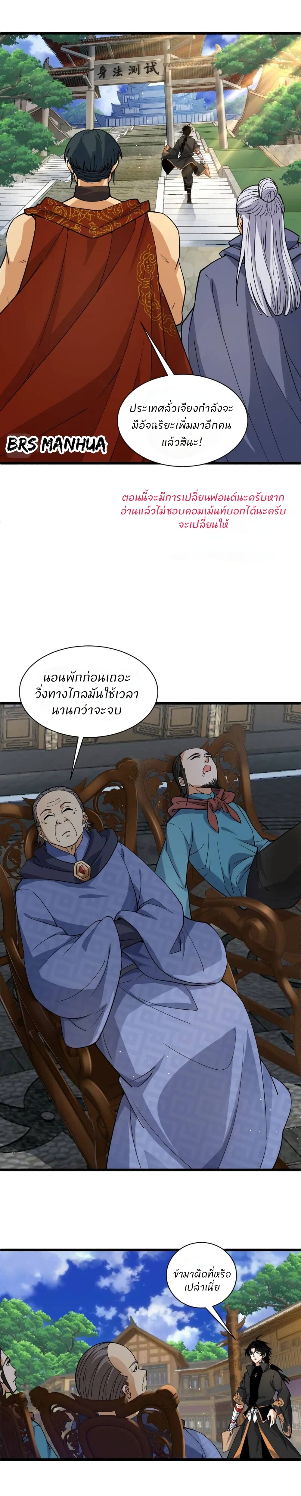 Return of the Youngest Grandmaster page 1