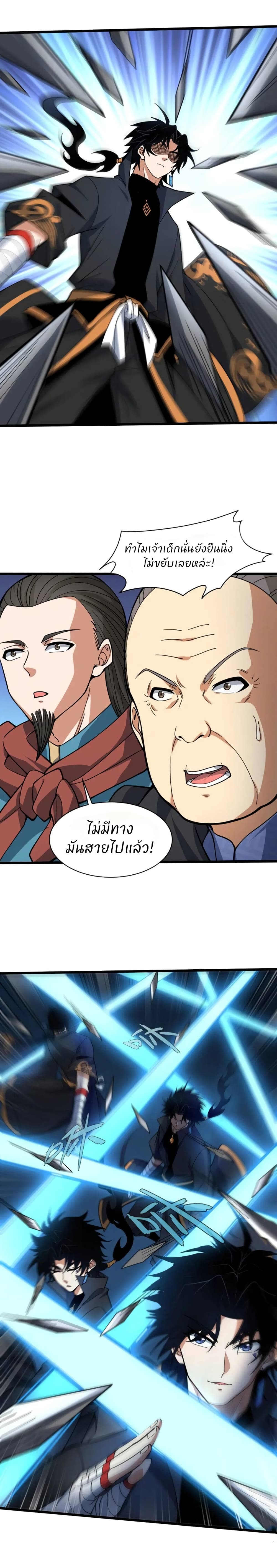 Return of the Youngest Grandmaster page 4