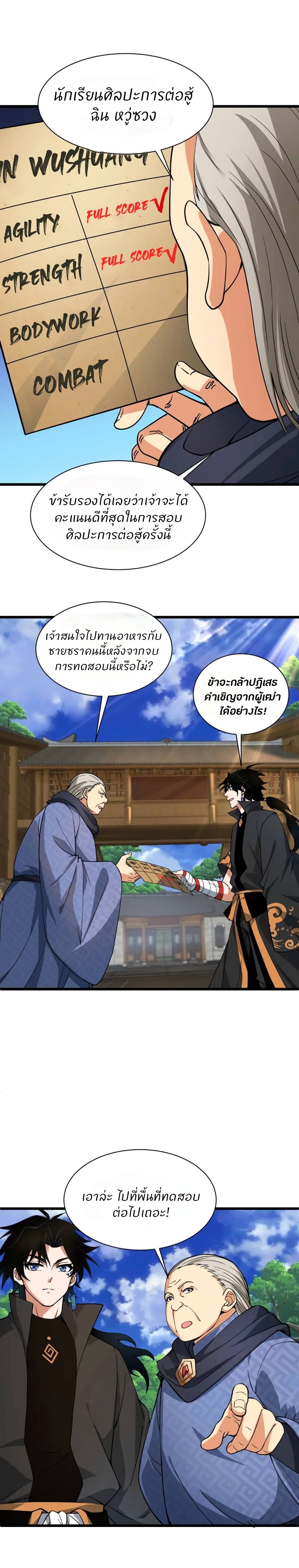 Return of the Youngest Grandmaster page 6